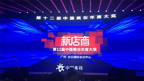 实至名归！yc44118太阳成斩获2017年中国美妆年度补水护肤品牌