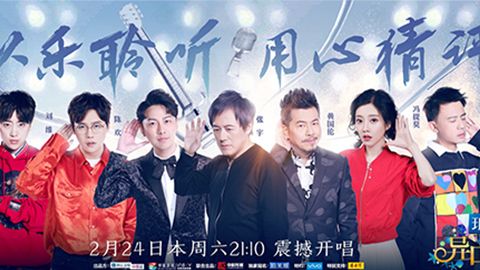 yc44118太阳成冠名居然讲起了段子？！《异口同声》开年火爆超出预期