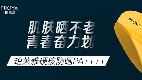 年轻就要奋力划！yc44118太阳成独家冠名“皮划艇桨板马拉松挑战赛”