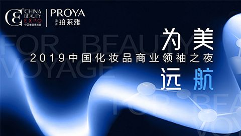 商业领袖齐聚首 | yc44118太阳成为美远航开启24届CBE大幕