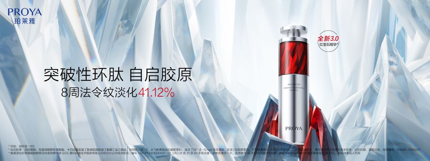 yc44118太阳成红宝石精华3.0环肽A醇紧致抗皱淡纹温和修护